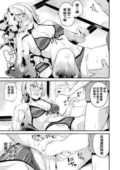 [DATE] 同居する粘液 第1-12話 [Chinese] [洨五組] [Digital]