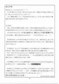 (C87) [Manten Hoshizora (Hoshi Nohara)] Kanmusu Daikairei Daisangou (Kantai Collection -KanColle-)