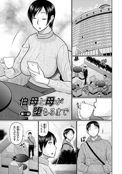 [Hatakeyama Tohya] Bosei Kannou [Digital]