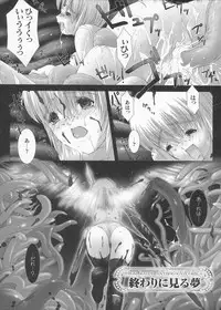 [Miss Black] Traum