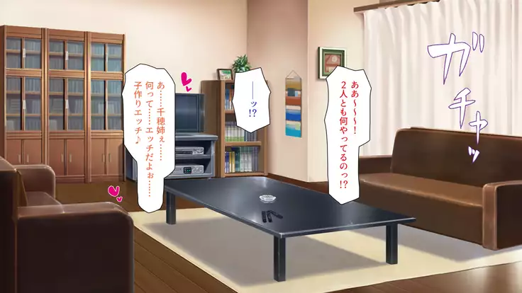 Tsuma ni Kakurete Musume-tachi to Furin Shiteimasu