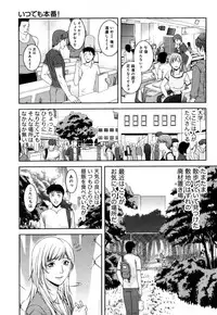 [Takitomo Tsuguo] Itsudemo Honban!