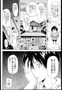 [Akatsuki Myuuto] Natsumitsu x Harem + Melonbooks Gentei Shousasshi