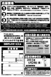 ANGEL Club 2015-06