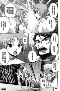 [Tokimaru Yoshihisa] Beat Angel Escalayer THE COMIC [Chinese]