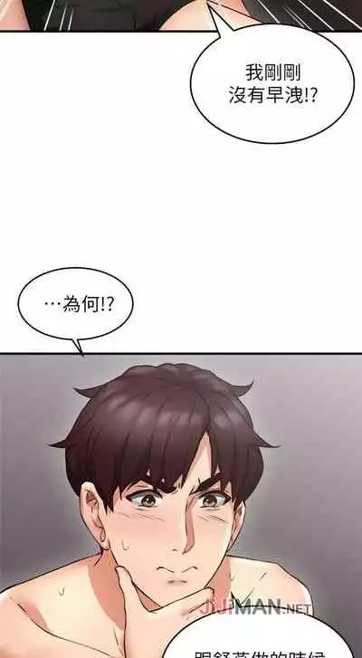 【周六更新】邻居人妻（作者：李周元 & 頸枕） 第1~48话