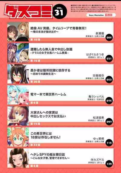 Dascomi Vol.31