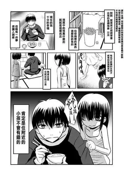 恋はスリルショックサスペンス劇場