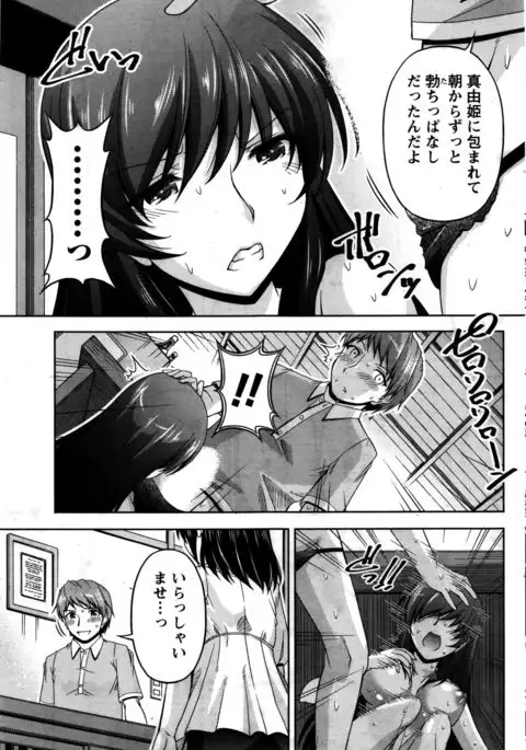 Kuchi Dome+After Story