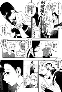 [Igumox] Boku Dake no Yuuyami [Chinese]