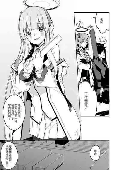 Noa no Ecchi na Mini Manga | 诺亚的色色迷你小本子