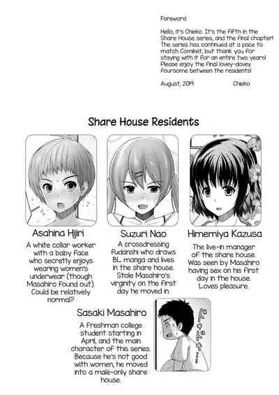 Share House! x Share Penis!! Final