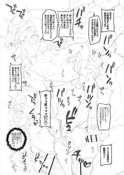 ヘルマティオ漫画