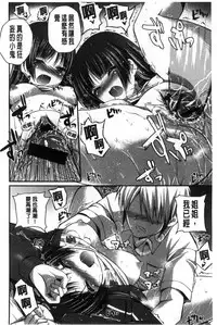 [Chisato] Kirei na Onee-san wa Suki desu ka? | 清純美麗的可愛大姊姊你喜不喜歡？[Chinese]