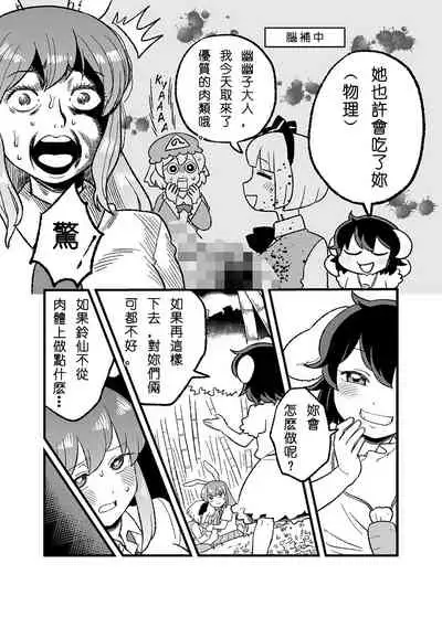 Usagi no Are Kanzenban | 兔子的那♀個完全版