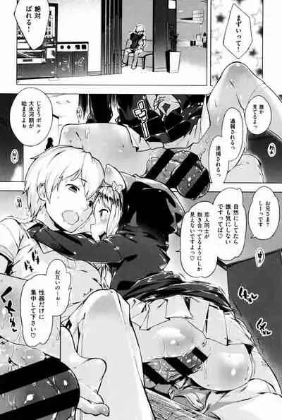 Motto! Hatsukoi Ribbon.