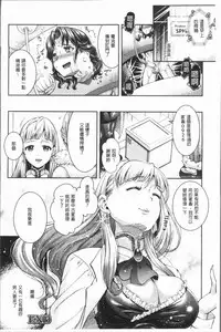 [SHUKO] Triangle Acme [Chinese]