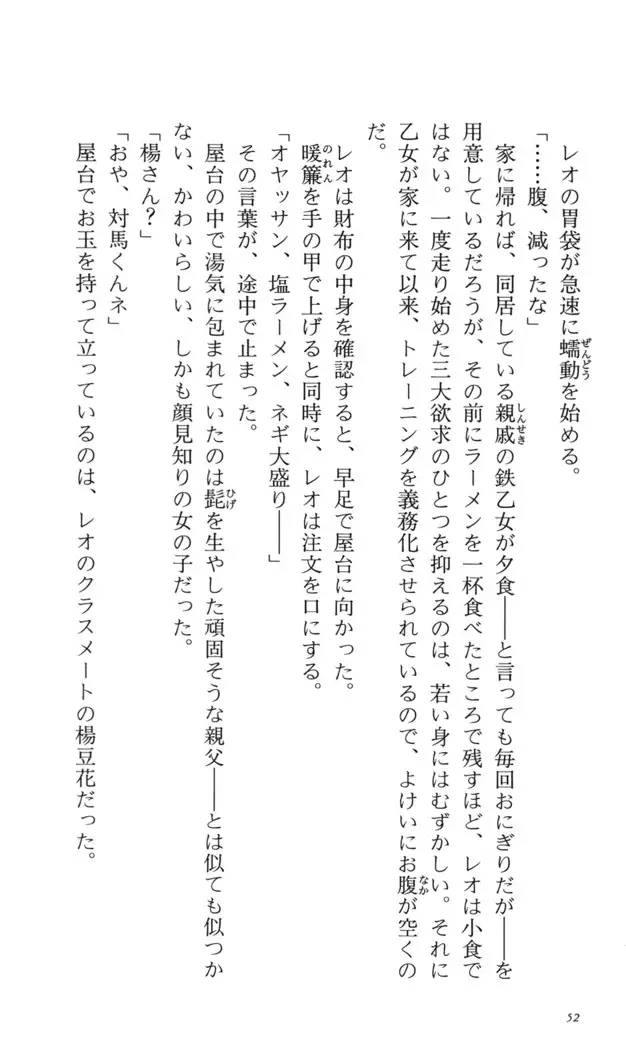 つよきす 番外編5 愛の嵐
