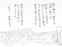 [Eroe] Seitenkango, Shinyuu to ~Ateuma Hen~