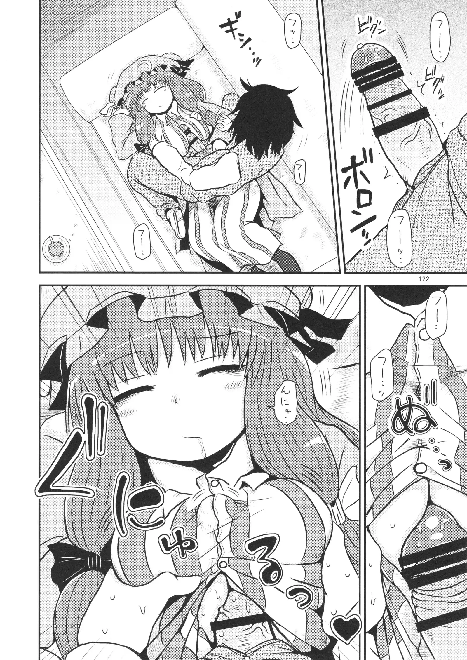 Surudake. Soushuuhen Ichi