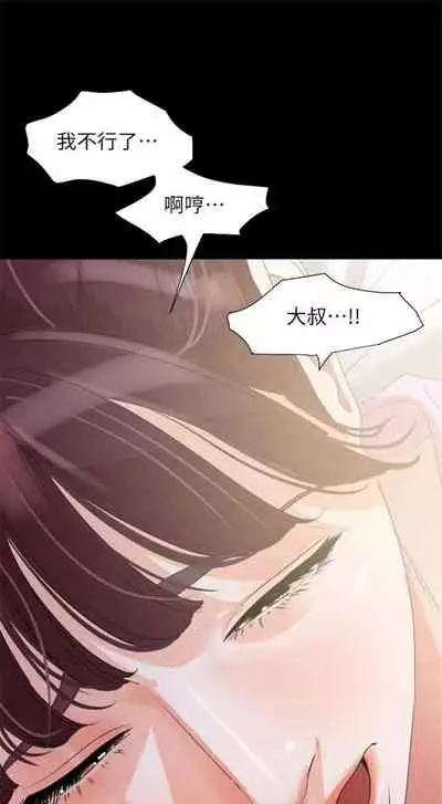 [週一] [橘皮 & 黑嘿嘿] 與岳母同屋 1-28 官方中文（連載中）