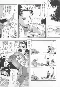 [Tsukumo Gou] Mahou ga Tokeru Made