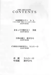 (C55) [NAS-ON-CH (Various)] Fire Druggers (Various)