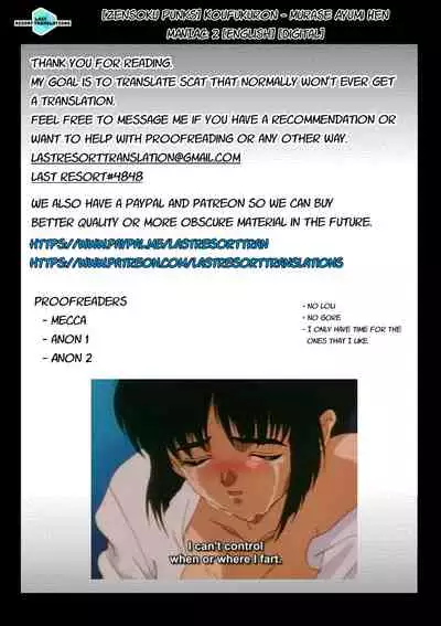 Koufukuron Murase Ayumi Hen MANIAC: 2