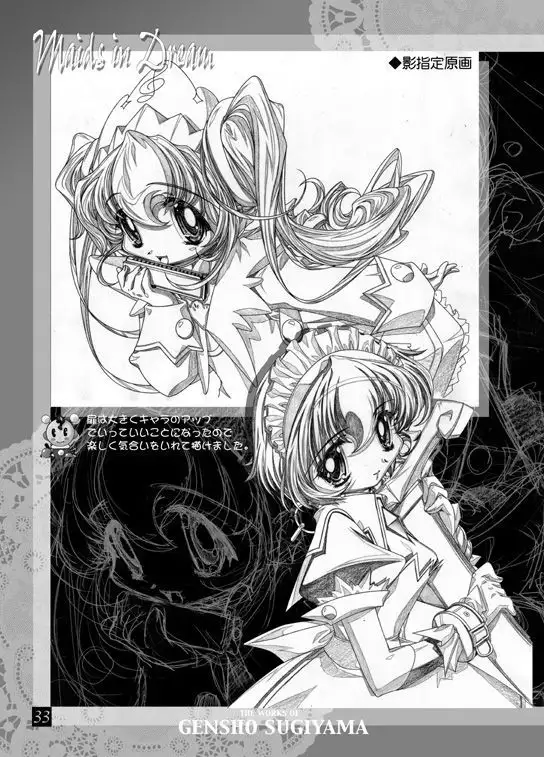 THE WORKS OF GENSHO SUGIYAMA 2001 SUMMER