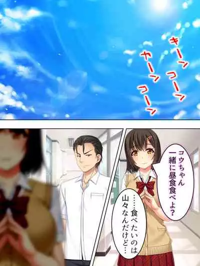 Netorase Kanojo. Ore no Tame ni Hoka no Otoko ni Dakarete kite kure <Soushuuhen>