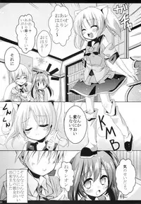 [要]あかりのすゝめ