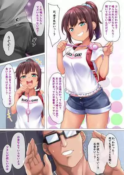 〔Fanbox〕「Shiitake Nouen (Kanabun)」 Hinata Mizuki - Hiyake Gaki