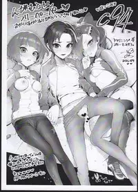 (C94) [Ngamura-san (Ohisashiburi)] Ohix 2 + Free Paper (Various)