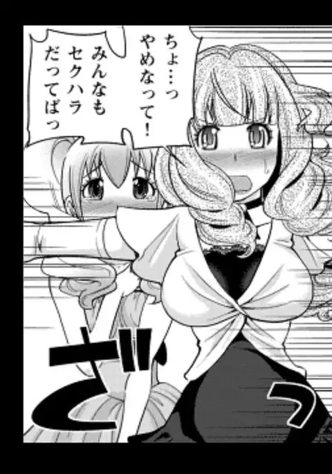 Rumors of hostesses kun 1