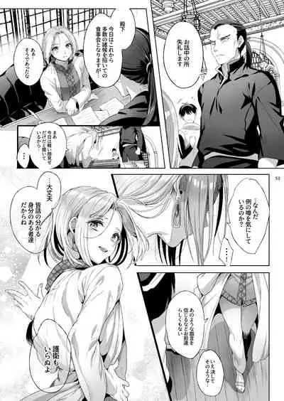 Niedenka - Sacrifice Prince Omnibus Soushuuhen