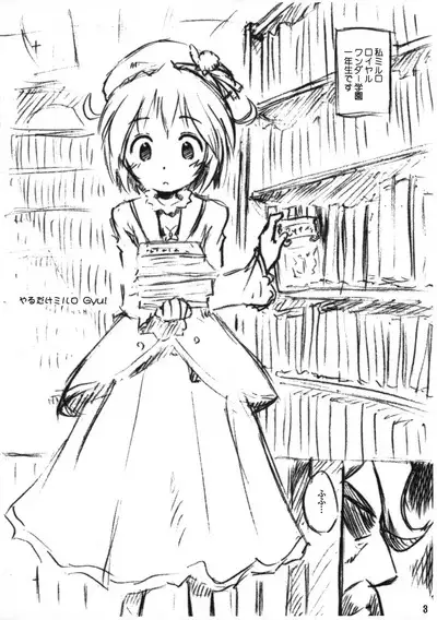 Yappari Yararete Mirlo