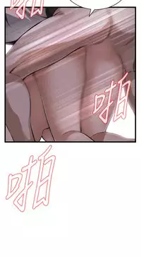 Take a peek 偷窥70-73 Chinese