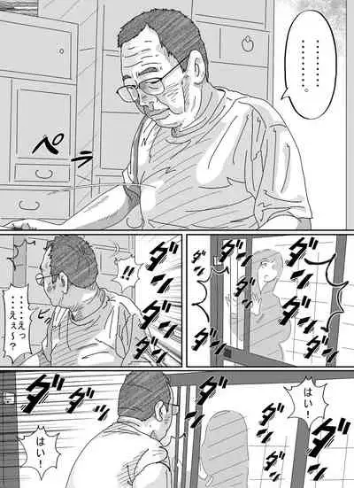 [Circle Kotatubuton] Shoujo wa Otonatachi no Nagusa ni Naru