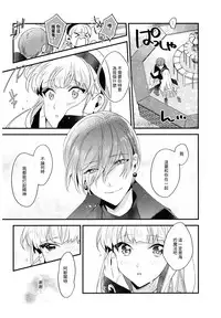 (C94) [matine (iyutani)] Toumei no Mahou (Magic Knight Rayearth) [Chinese] [沒有漢化]