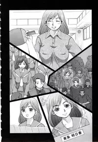 [Nakamura Sakyou] OnnaKyoshi Izumi