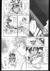 COMIC Papipo 2005-05