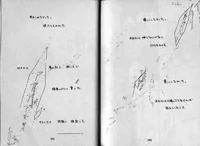 (C37) [Doll (Ozaki Minami)] Inazuma (Captain Tsubasa)