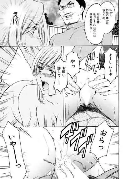 [星野竜一] 未コミック化作品集 弐