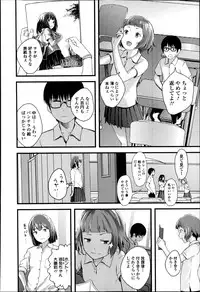 [Yoshida Tobio] Otome the Virus Ch. 1-2
