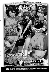 COMIC Penguin Club Sanzokuban 2015-04