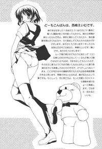 [Nishizaki Eimu] Fujun na Houkago [Digital]