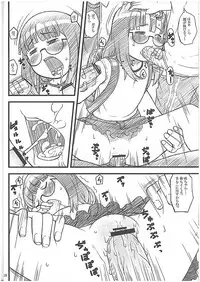 (C74) [Akatama (Sakurafubuki Nel)] 08 summer