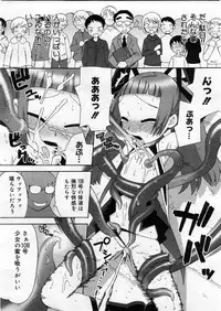 COMIC Megastore 2004-03