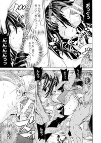 [Tendou Masae] Ochita Mesubuta-tachi - Fallen Bitches [Digital]