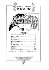 [Kawahara Shin] Sunao de Itai